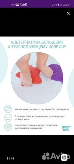 Мини коврики для ванной Roxy Kids