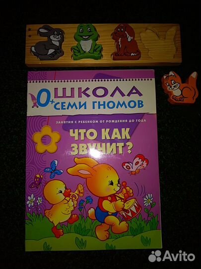 Развивашки