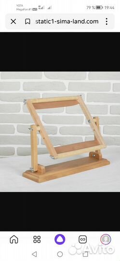 Пяльца для вышивания большие