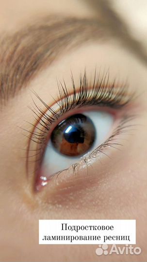 Ламинирование ресниц/ Обучение/ Шугаринг