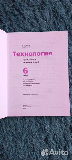 Учебник