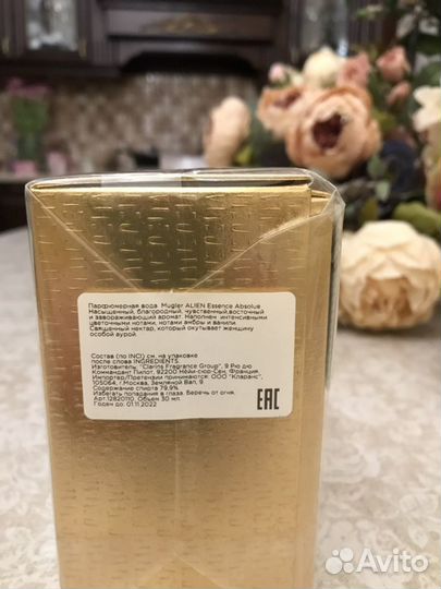 EDP Intense Essence Absolue 30 ml