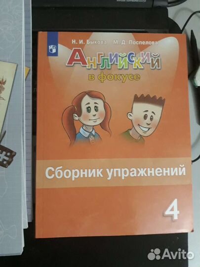 Рабочие тетради для 4 класса 21 век новые