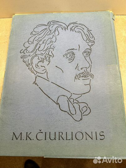Репродукции Чурленис