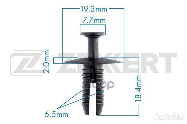 Клипса крепёжная BMW (миним. кол-во заказа 10 ш