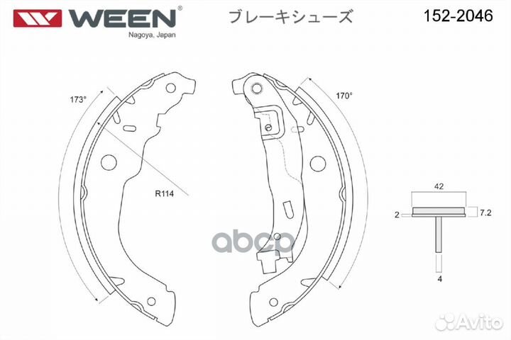 Тормозные колодки барабанные citroen C3 DS3 P