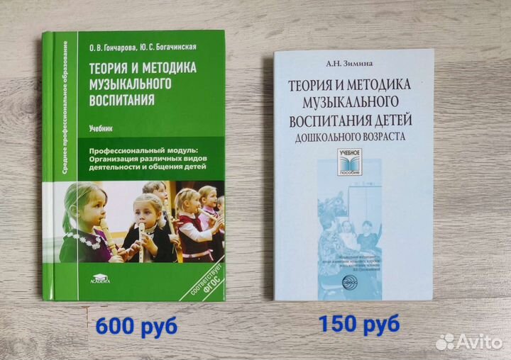 Книги по музыкальной тематике