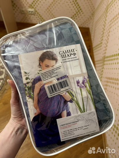 Слинг шарф новый