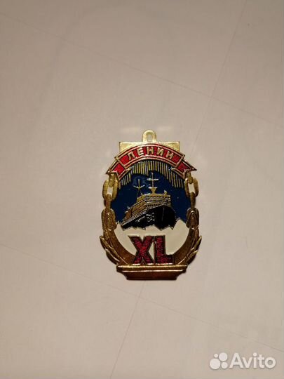 Значок Ледокол Ленин XL (40 лет)