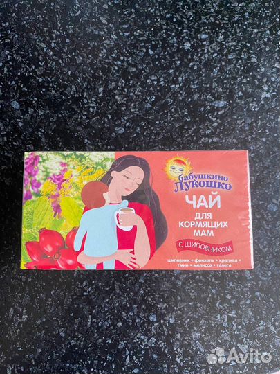Чай для лактации