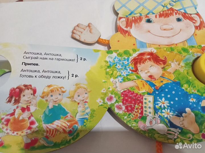 Книжка-игрушка музыкальная