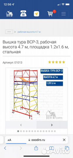 Сдам в аренду или продам строительные леса