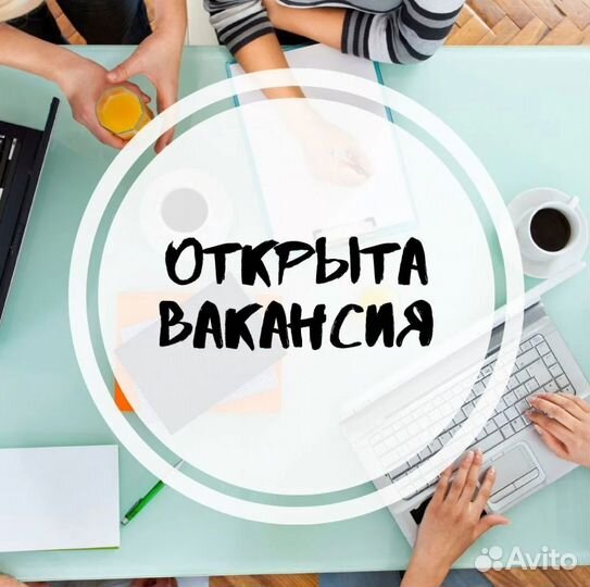 Продавец консультант(без опыта)