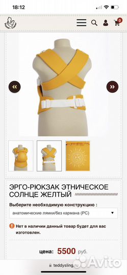 Эргорюкзак, эргорюкзак люкс, тедди-слинг