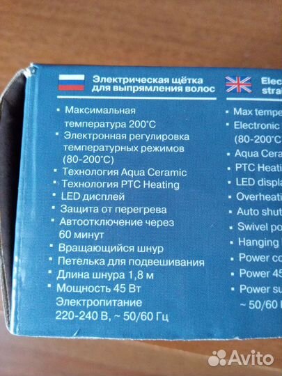 Расческа выпрямитель