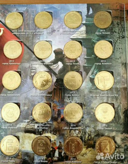 10 рублей Города воинской славы