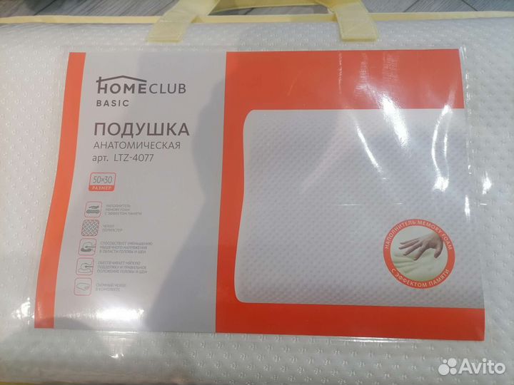 Анатомическая подушка