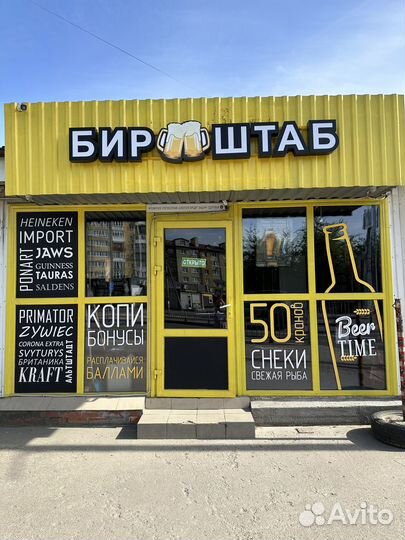 Продавец в магазин разливного пива