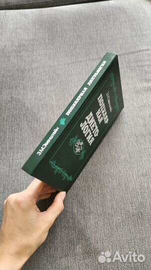 Книга. Эвенштейн З. М. Популярная диетология