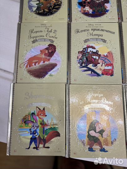 Золотая коллекция сказок disney