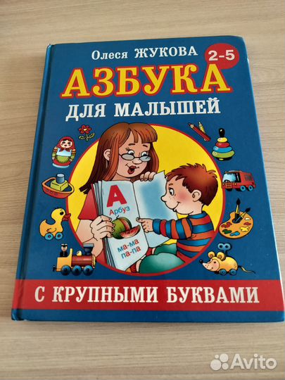 Детские книги для детей 6+