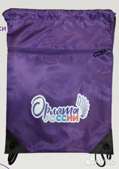 Сменка орлята России новая