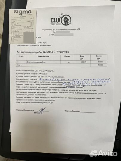 Цветной струйный принтер canon pixma ts704