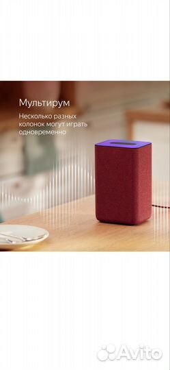 Умная колонка Яндекс