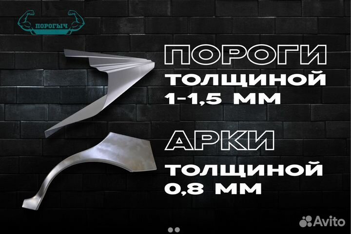 Левая кузовная арка Mitsubishi Galant 9