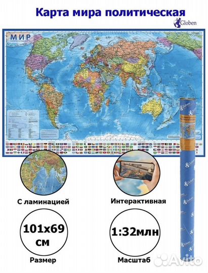 Карта мира на стену