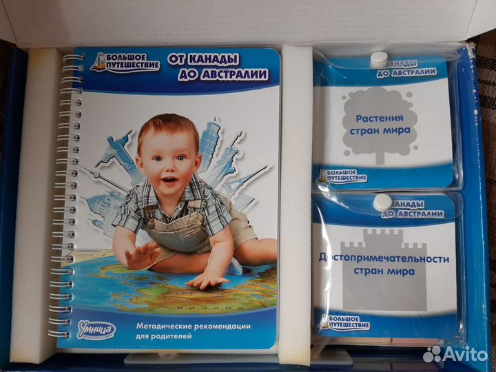 География От Канады до Австралии Умница