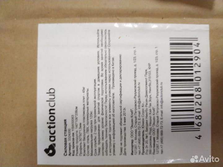 Силовая тренажер