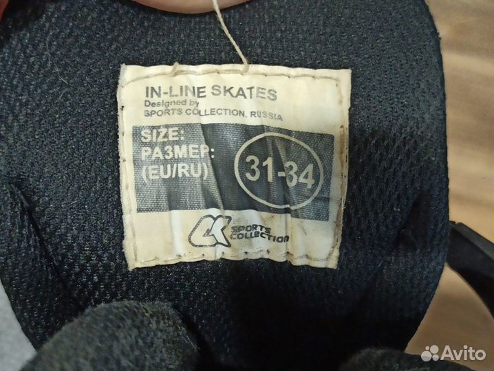 Роликовые коньки (31-34)
