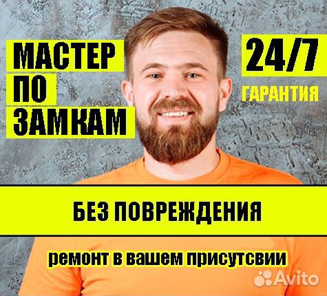 Вскрытие Замков, Замена, Ремонт, Установка, Врезка