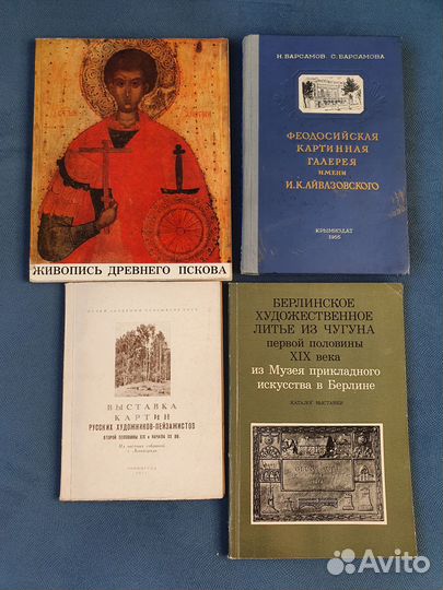 Книги по искусству