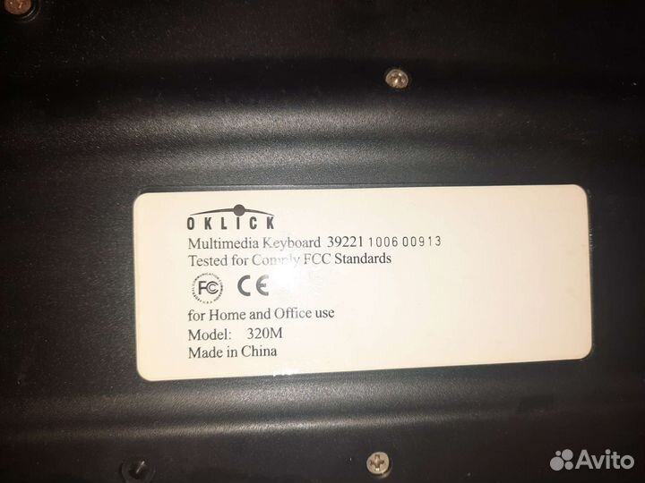 Клавиатура мультимедийная