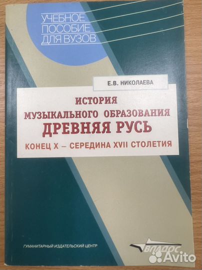 История музыкального образования, Древняя Русь