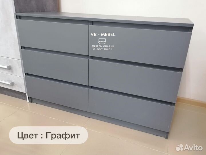 Комод 6 ящиков