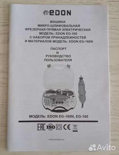 Машина микро-шлифовальная фрезерная электрическая