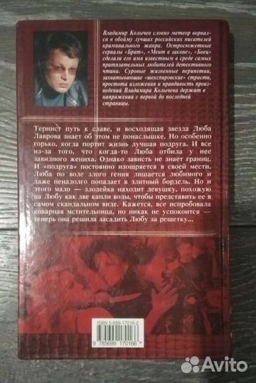 Женские романы