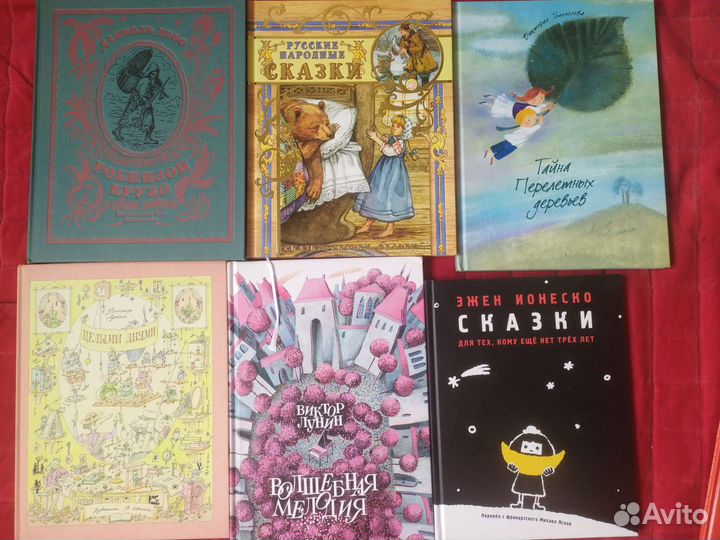 Новые детские книги есть редкие 1