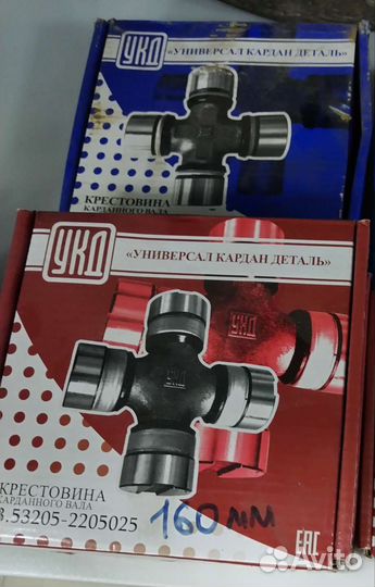 Крестовина Камаз, Маз 53205-2205025