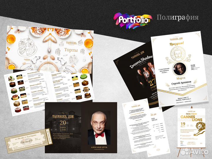 Графический дизайнер