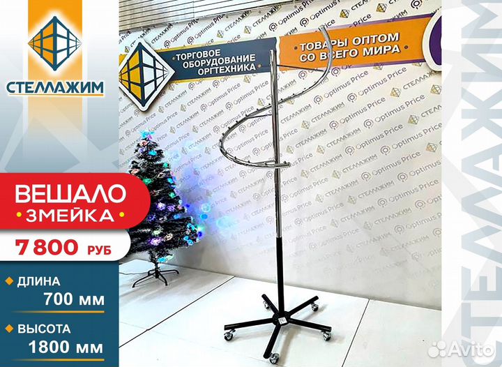 Стойка вешалка IKEA