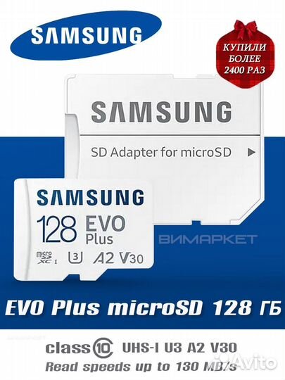 Карта памяти micro sdxc 128Gb Samsung EVO Plus