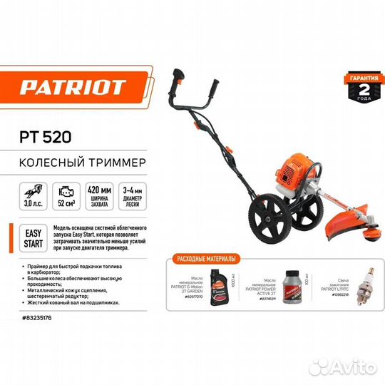 Газонокосилка Patriot PT 520 колесный 3 л.с