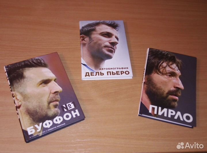 Футбольные Книги