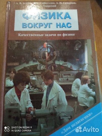 Физика. Учебники и книги