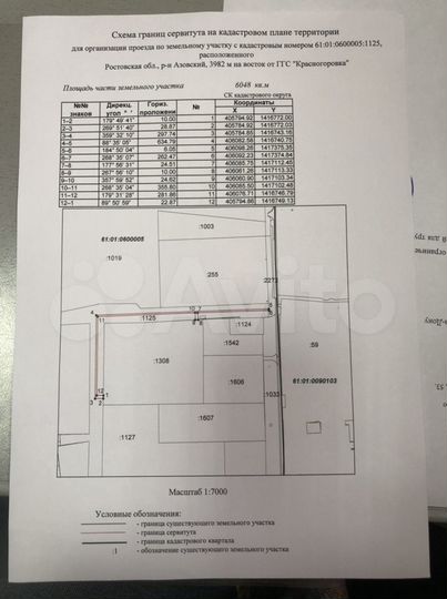 Участок 10,55 га (промназначения)
