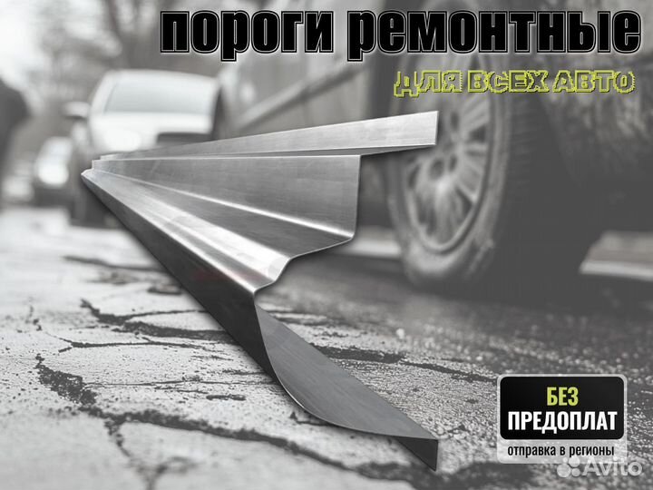 Пороги кузовные Chevrolet Cruze 1